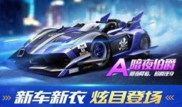 赛车手游最新爆料,手游新爆料，极致竞速体验即将来袭！